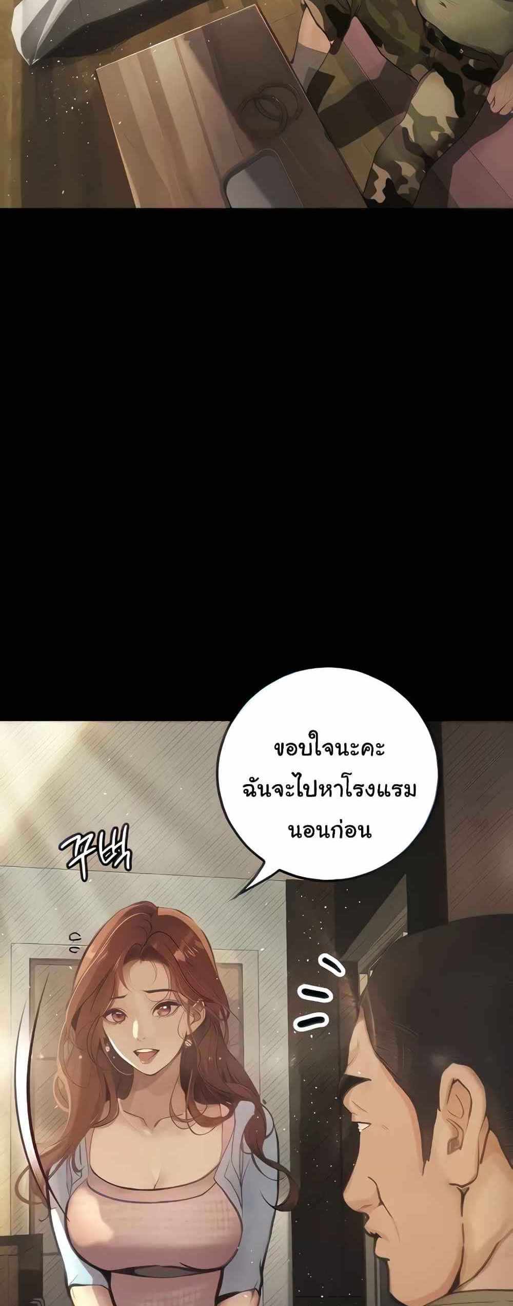 Story Corruption แปลไทย