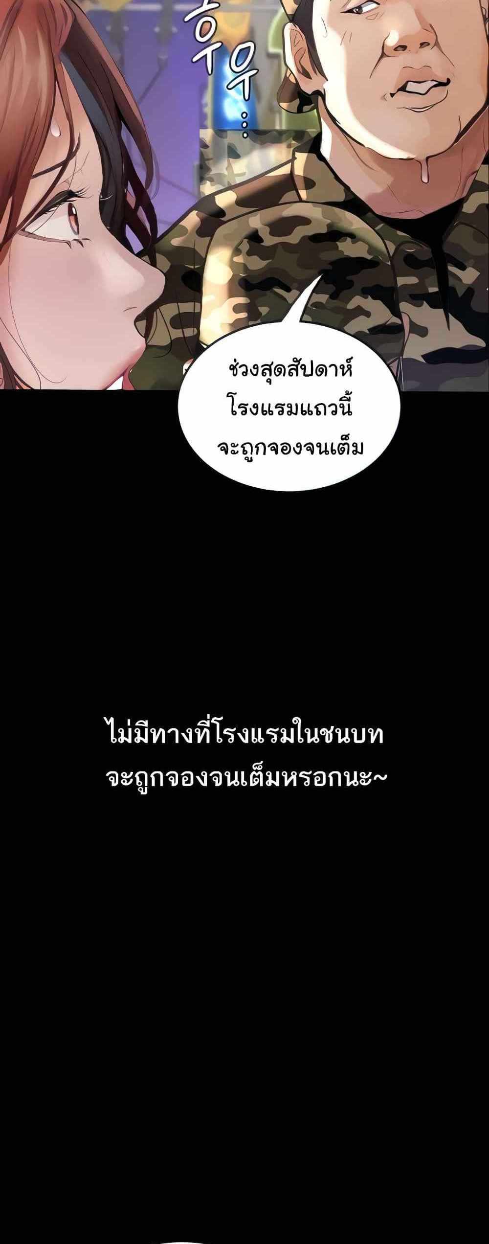 Story Corruption แปลไทย