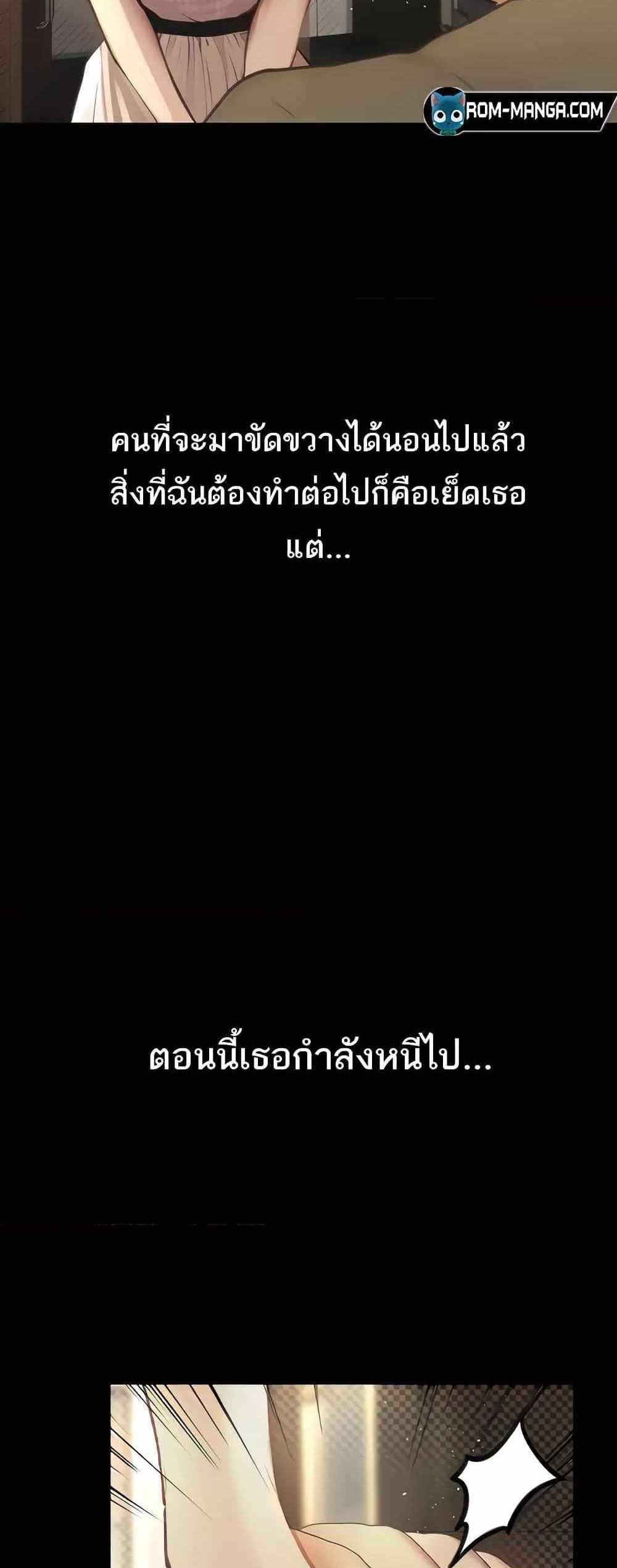 Story Corruption แปลไทย