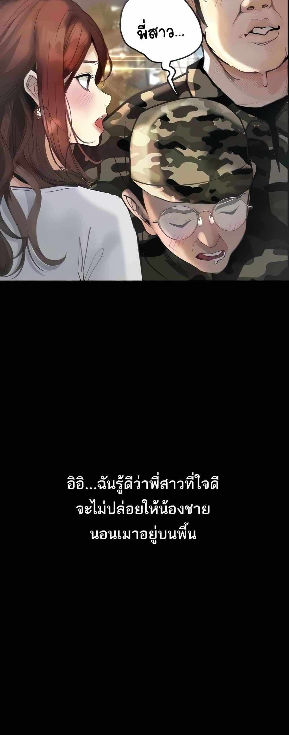 Story Corruption แปลไทย