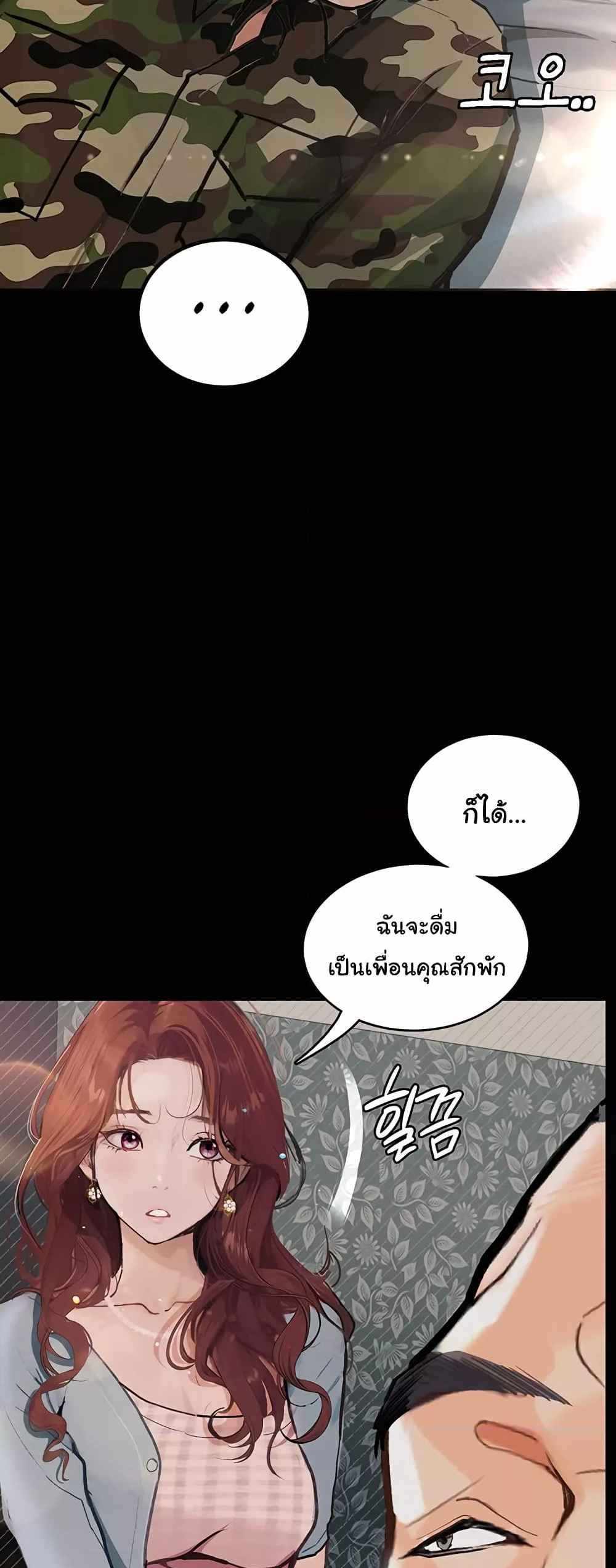 Story Corruption แปลไทย