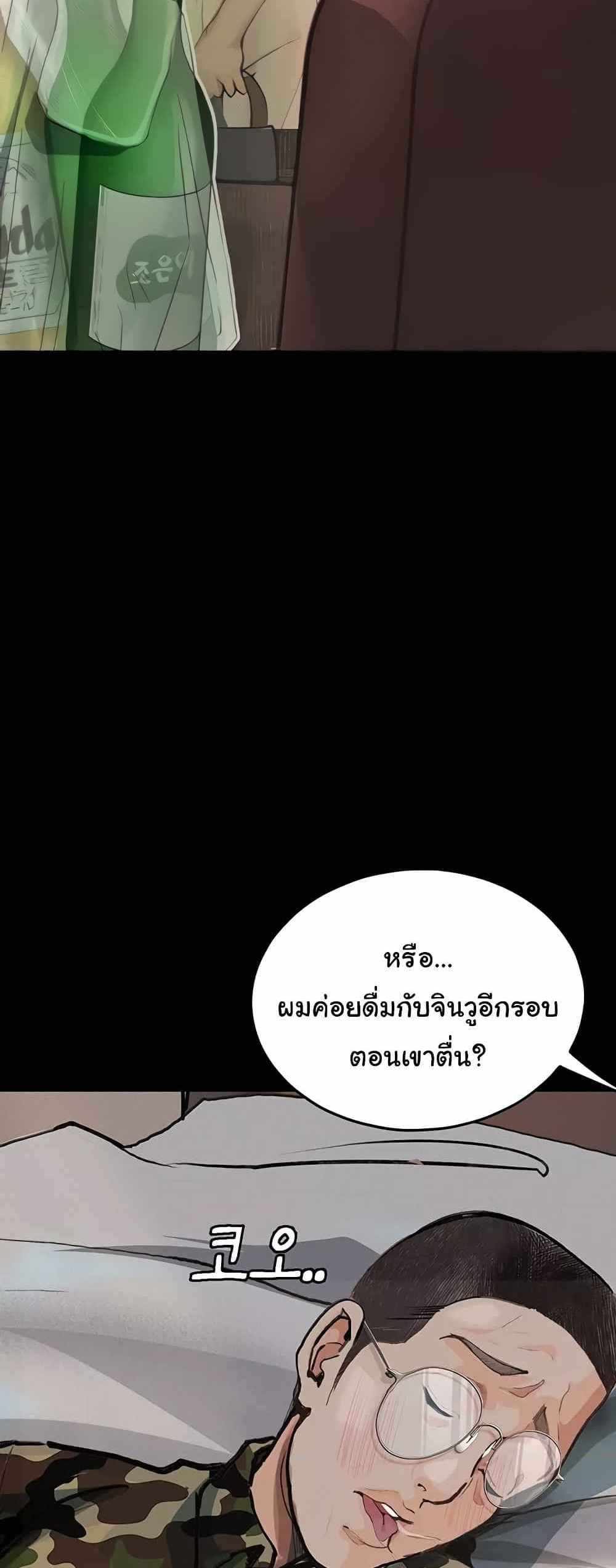 Story Corruption แปลไทย