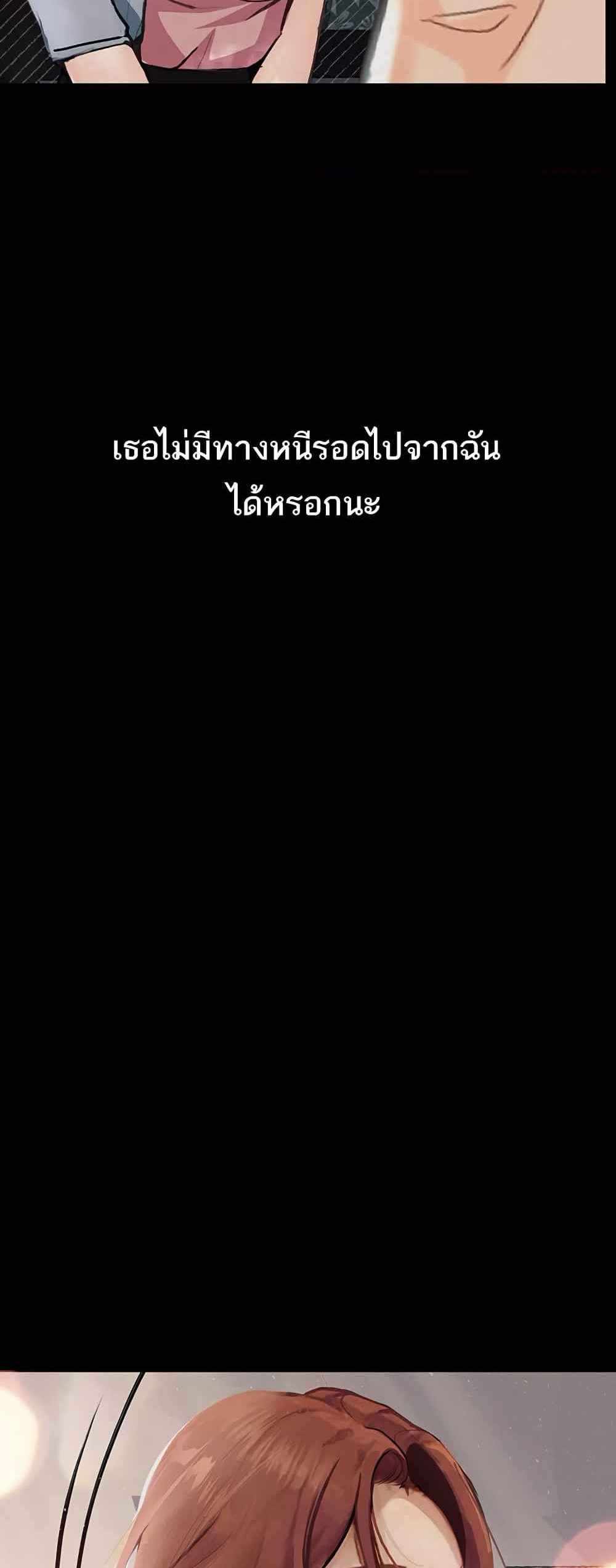 Story Corruption แปลไทย