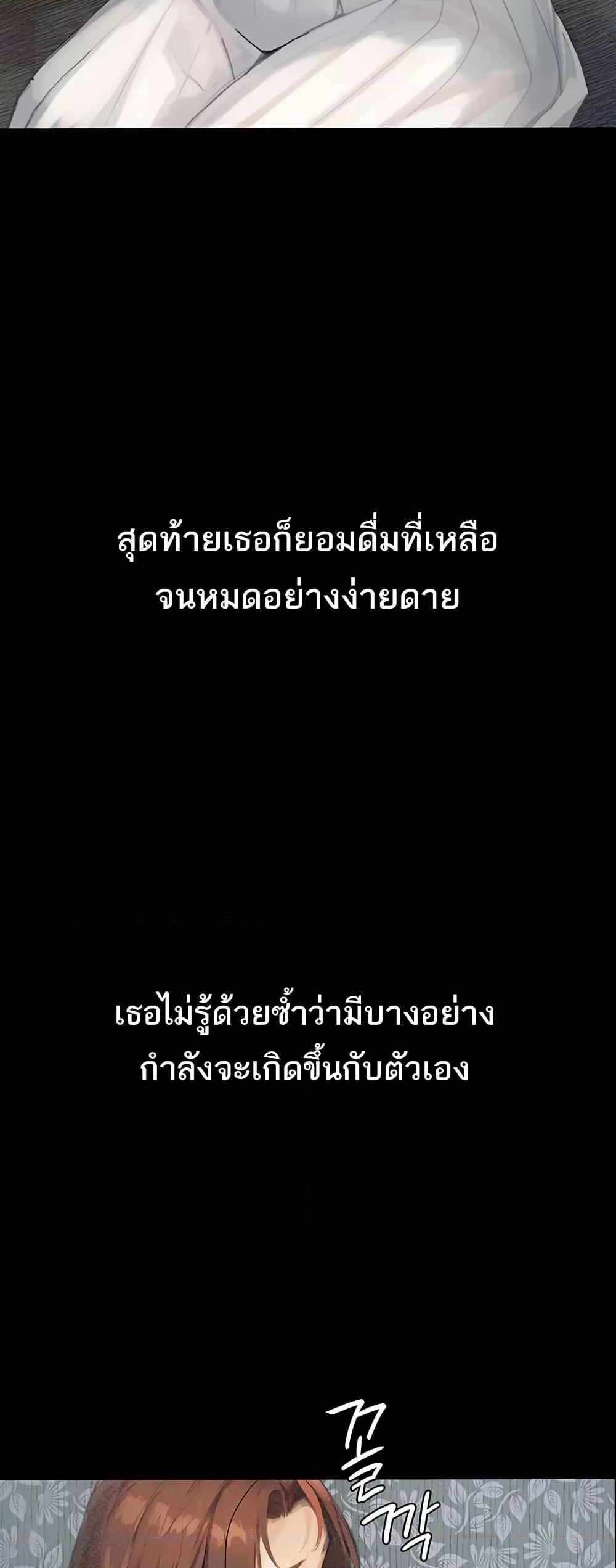 Story Corruption แปลไทย