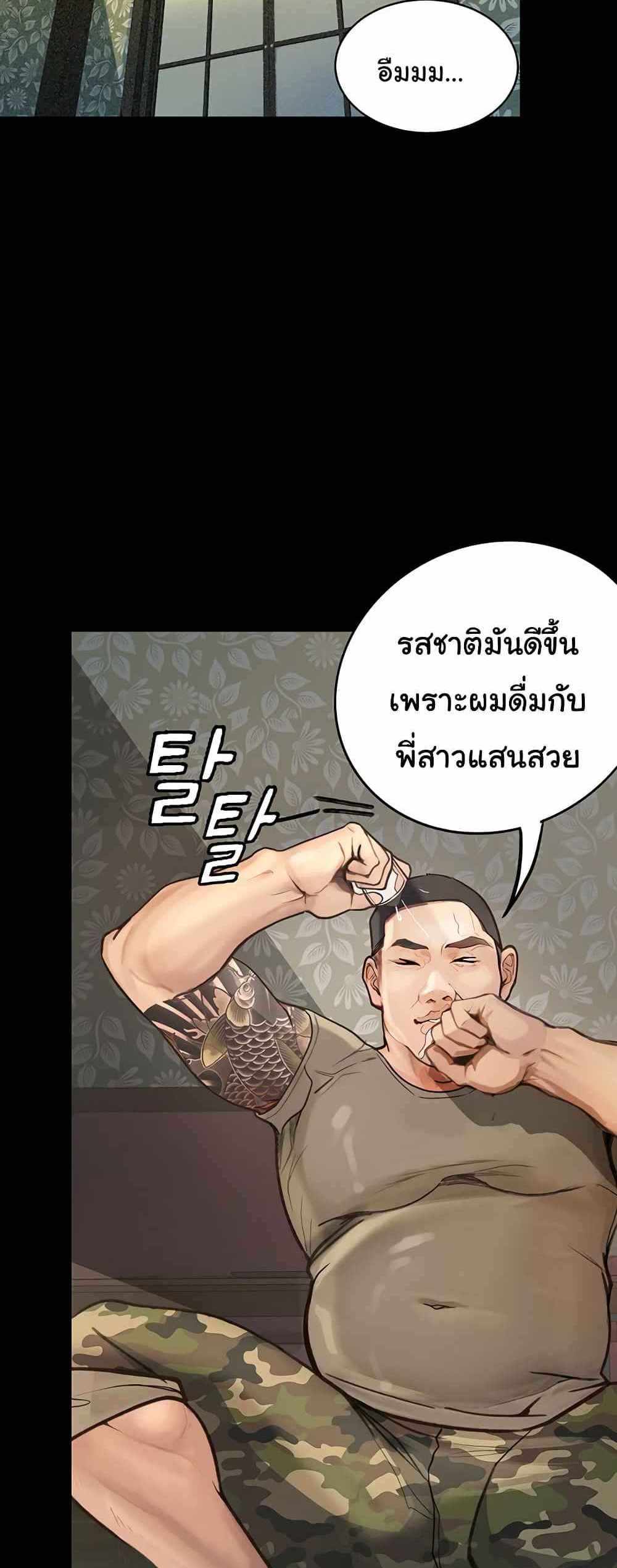 Story Corruption แปลไทย