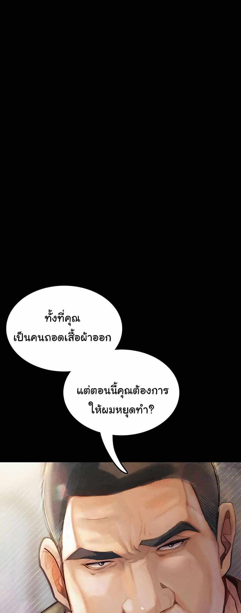 Story Corruption แปลไทย