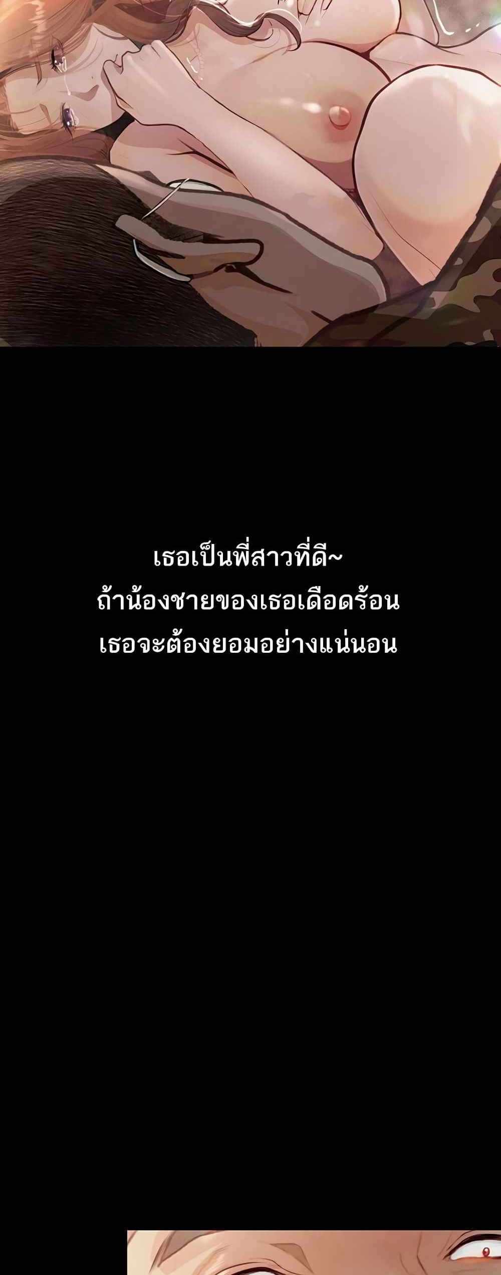 Story Corruption แปลไทย