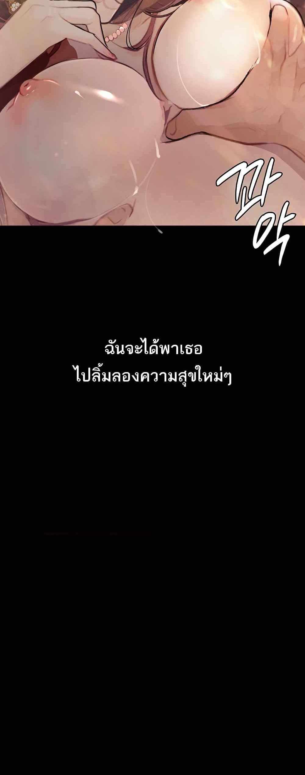 Story Corruption แปลไทย