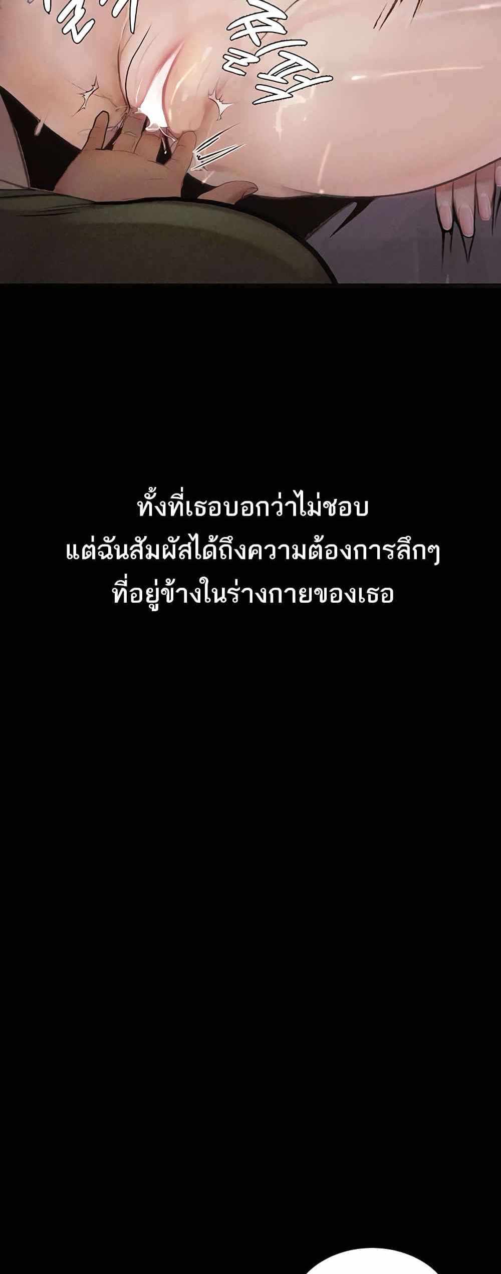 Story Corruption แปลไทย