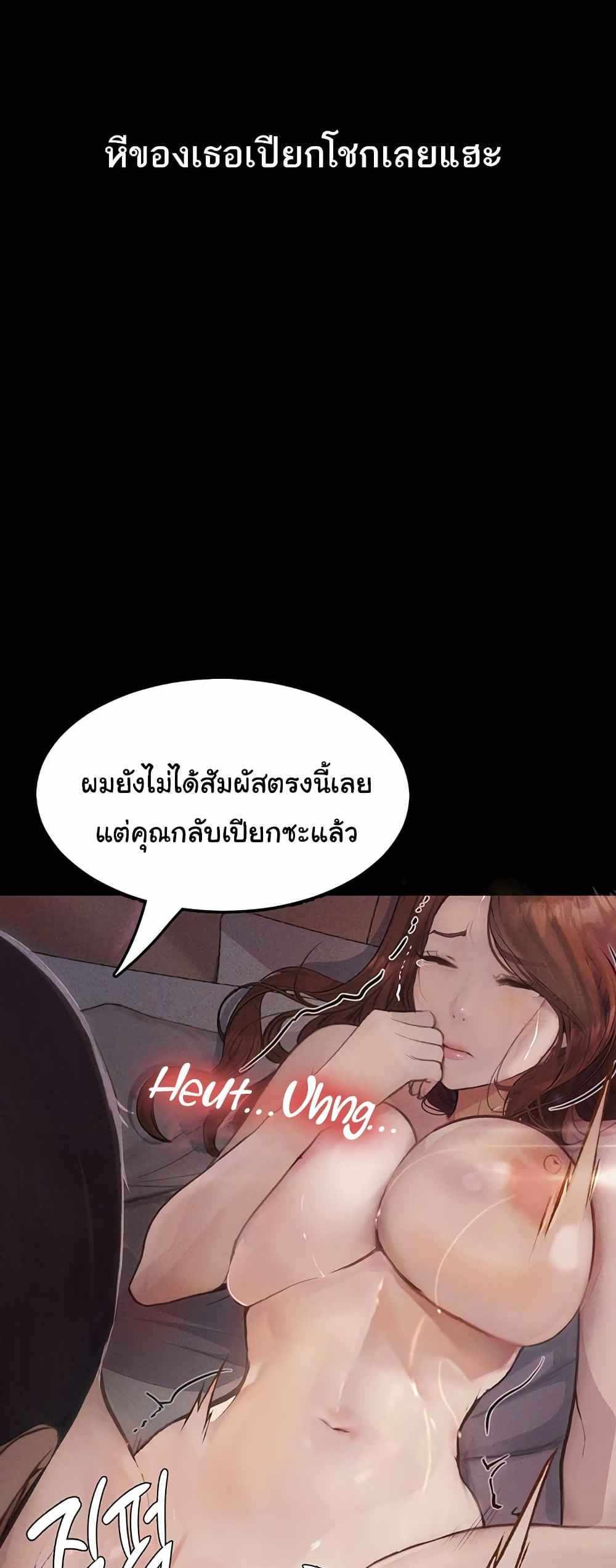 Story Corruption แปลไทย