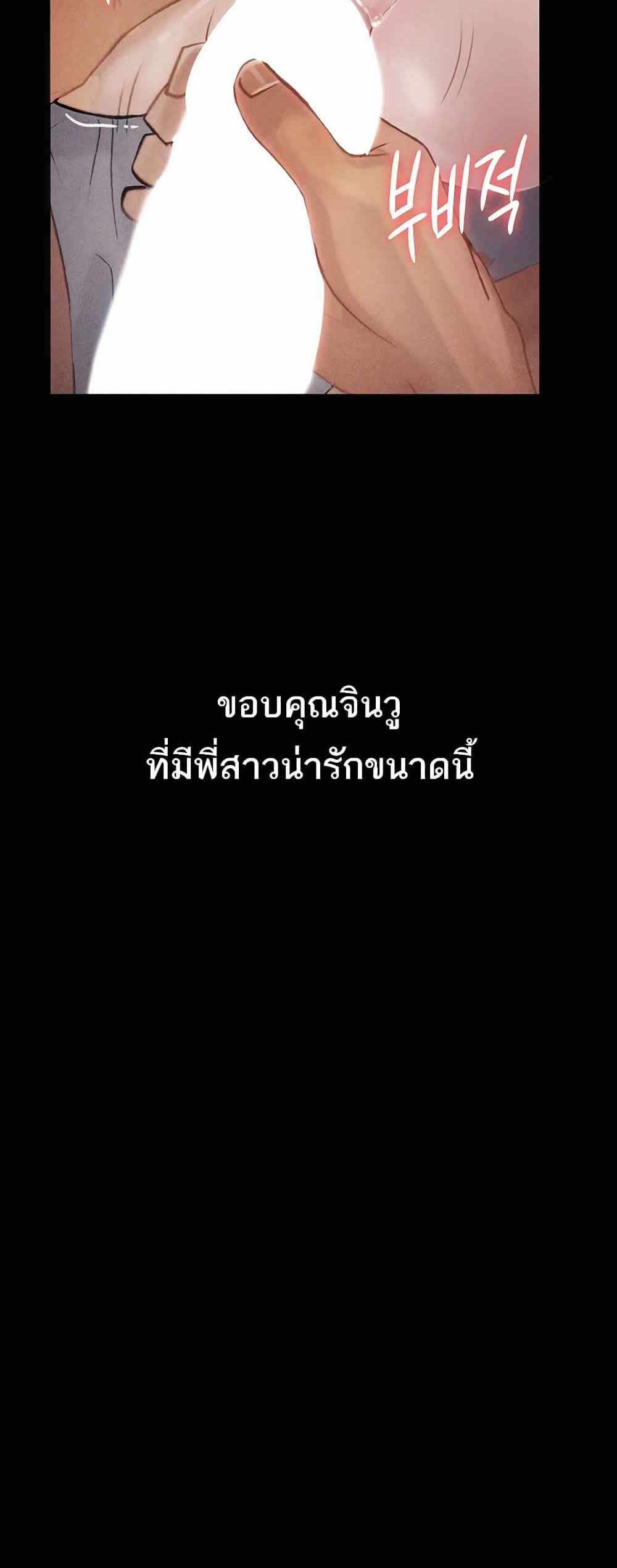 Story Corruption แปลไทย