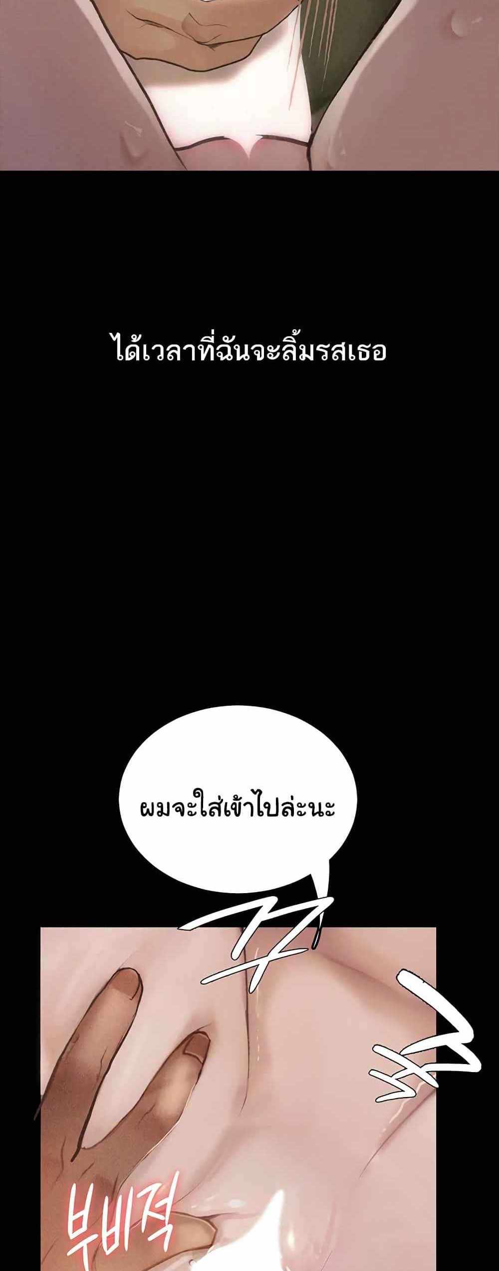 Story Corruption แปลไทย