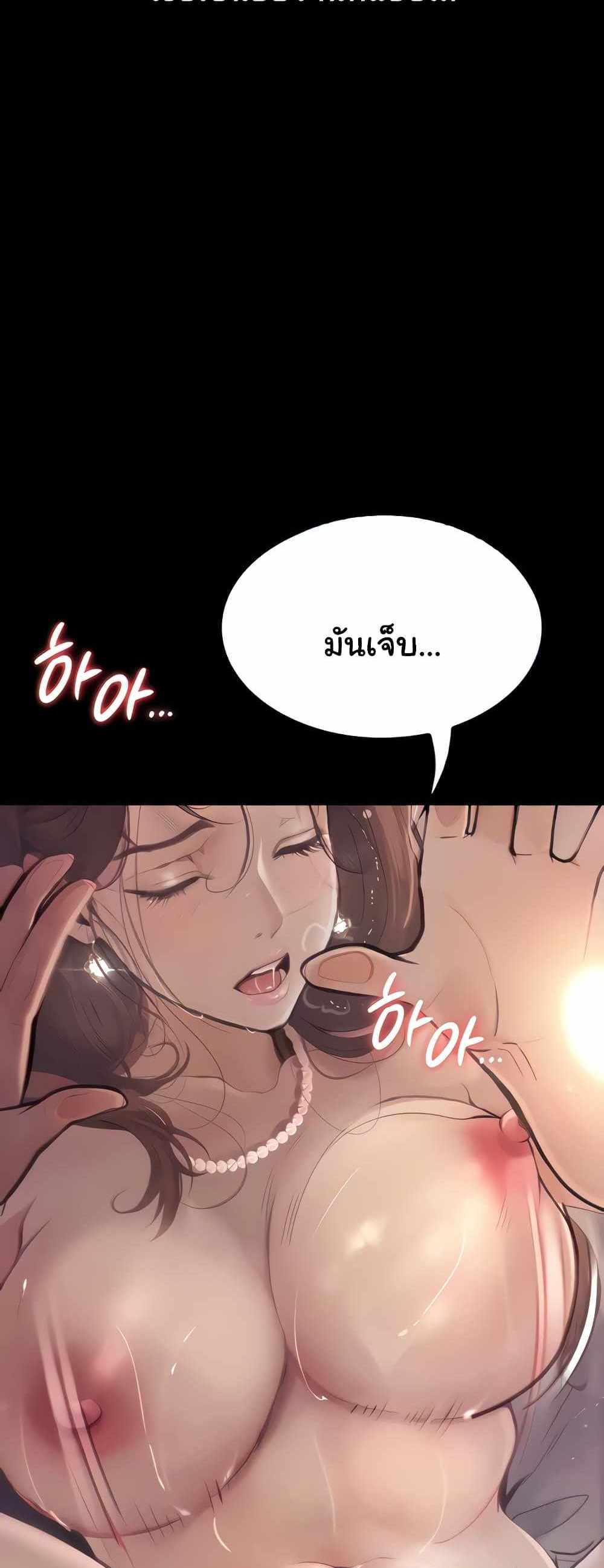 Story Corruption แปลไทย