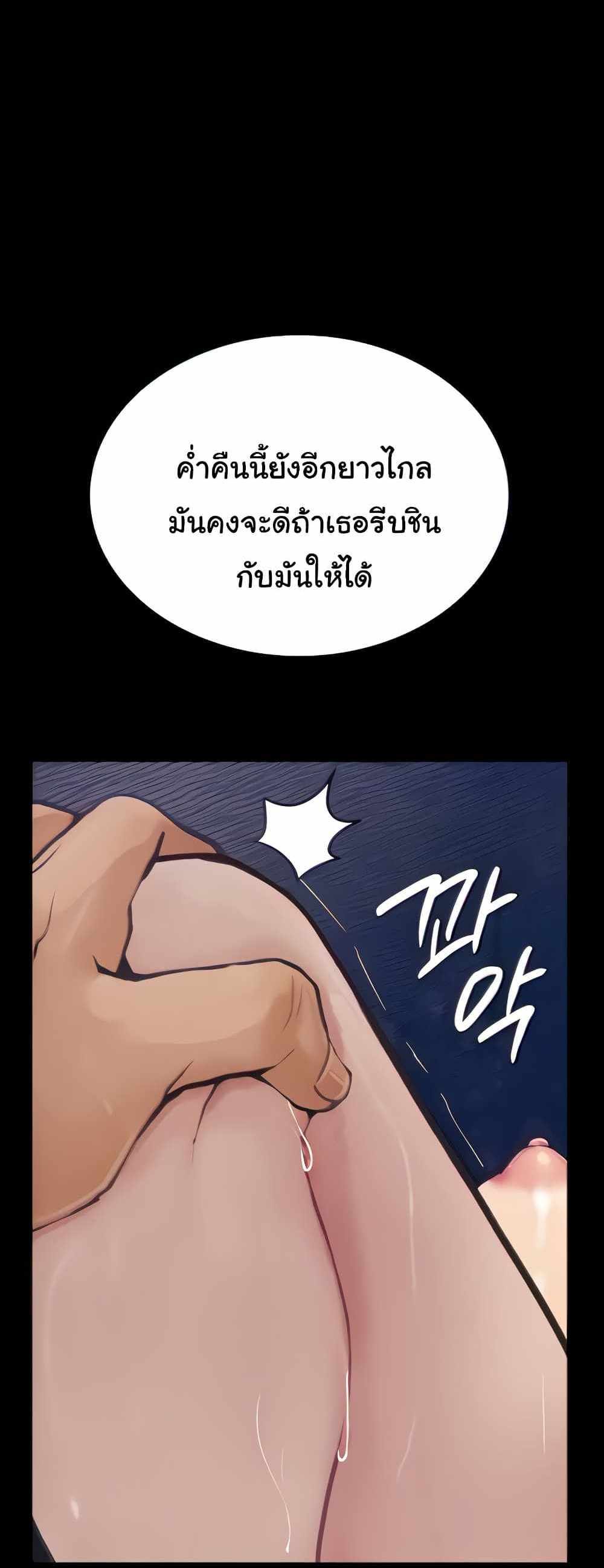 Story Corruption แปลไทย