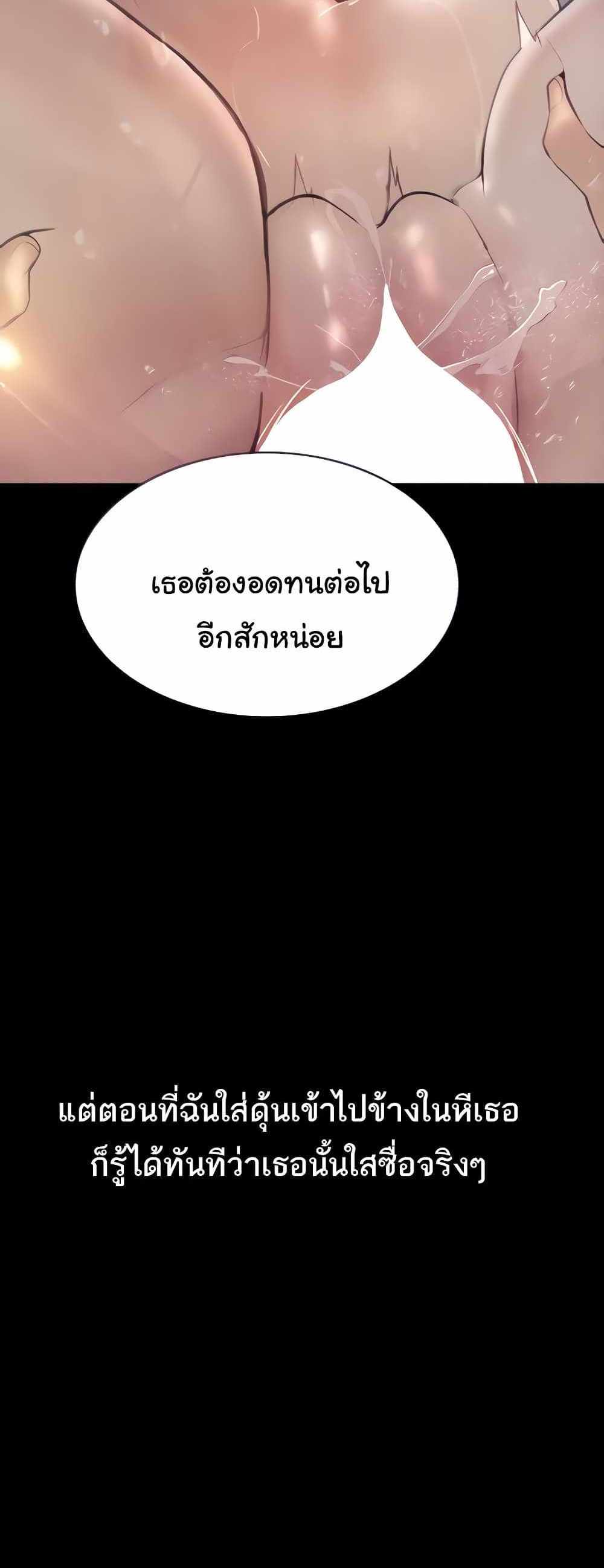 Story Corruption แปลไทย