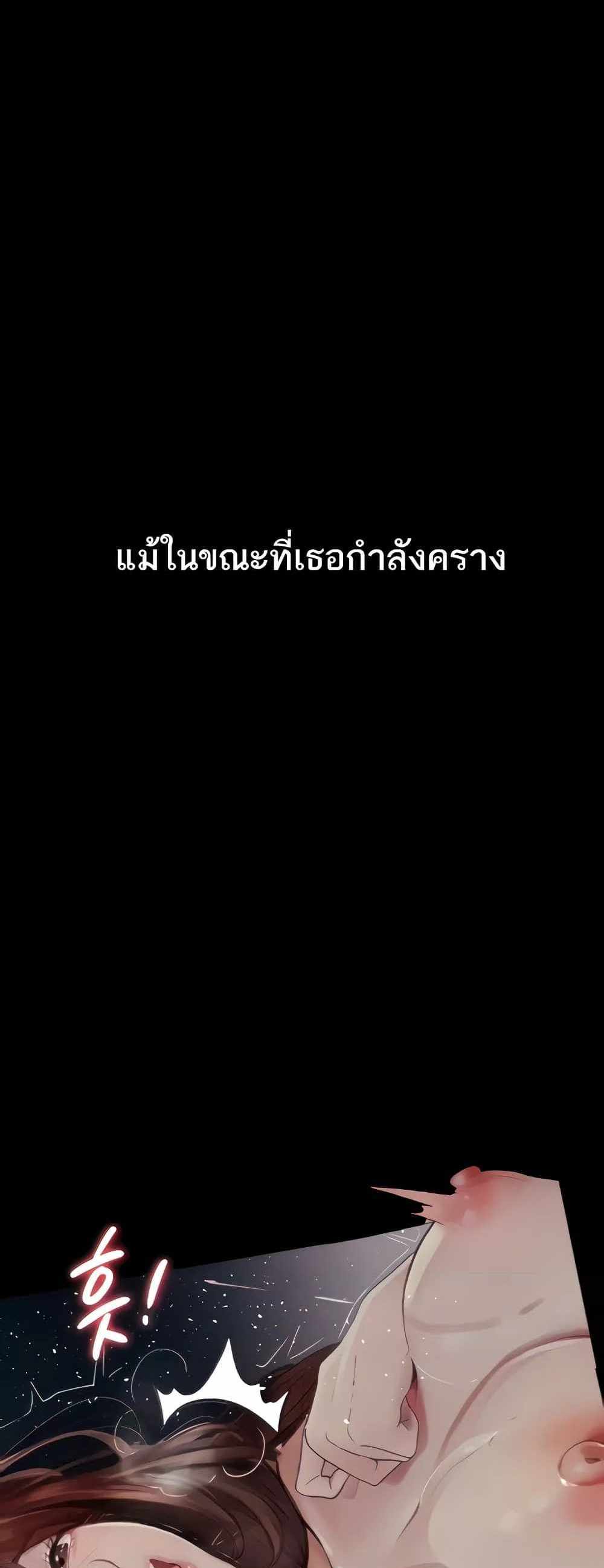 Story Corruption แปลไทย