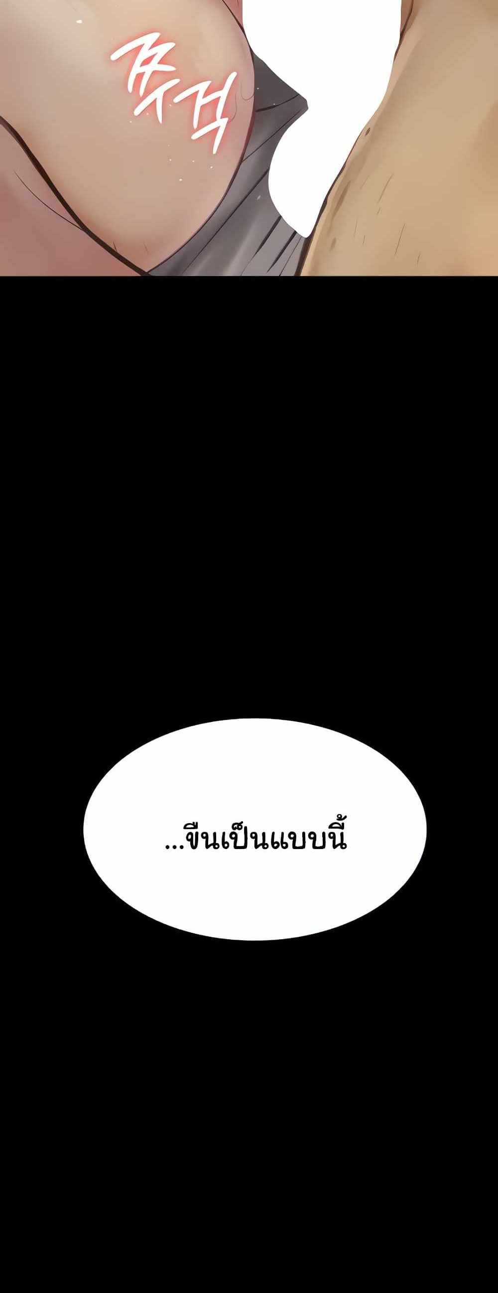 Story Corruption แปลไทย