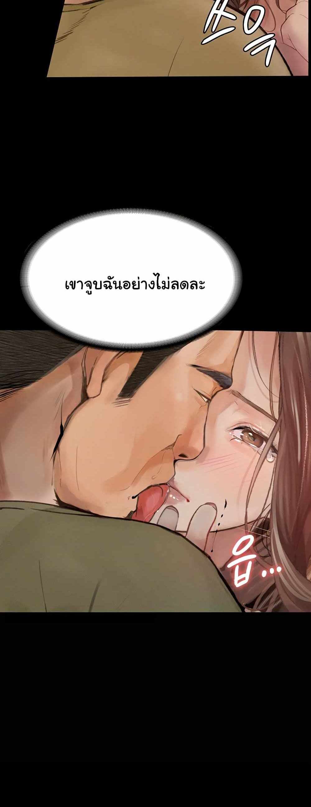 Story Corruption แปลไทย