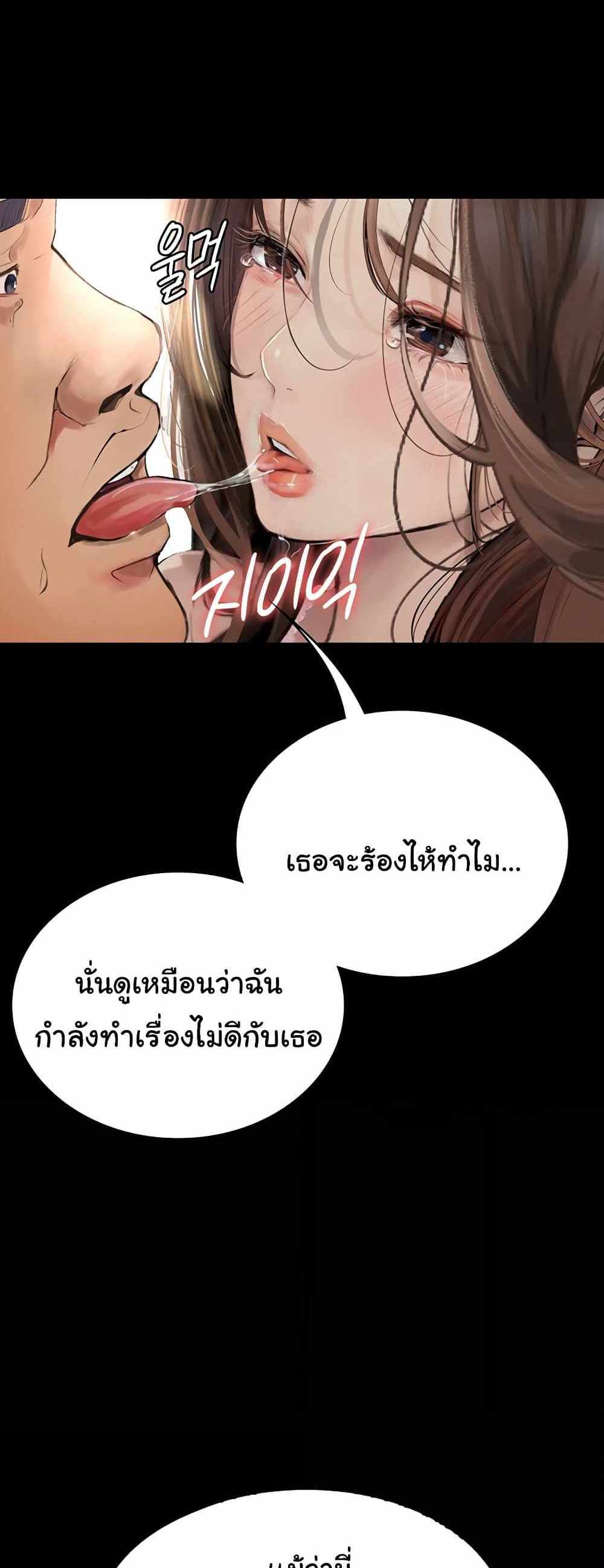 Story Corruption แปลไทย