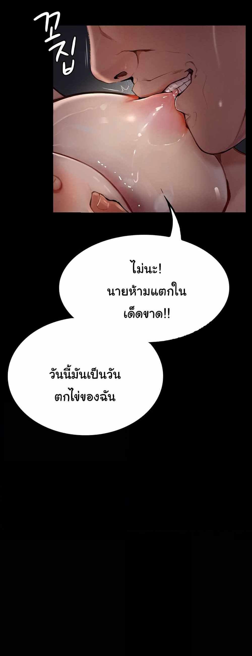 Story Corruption แปลไทย