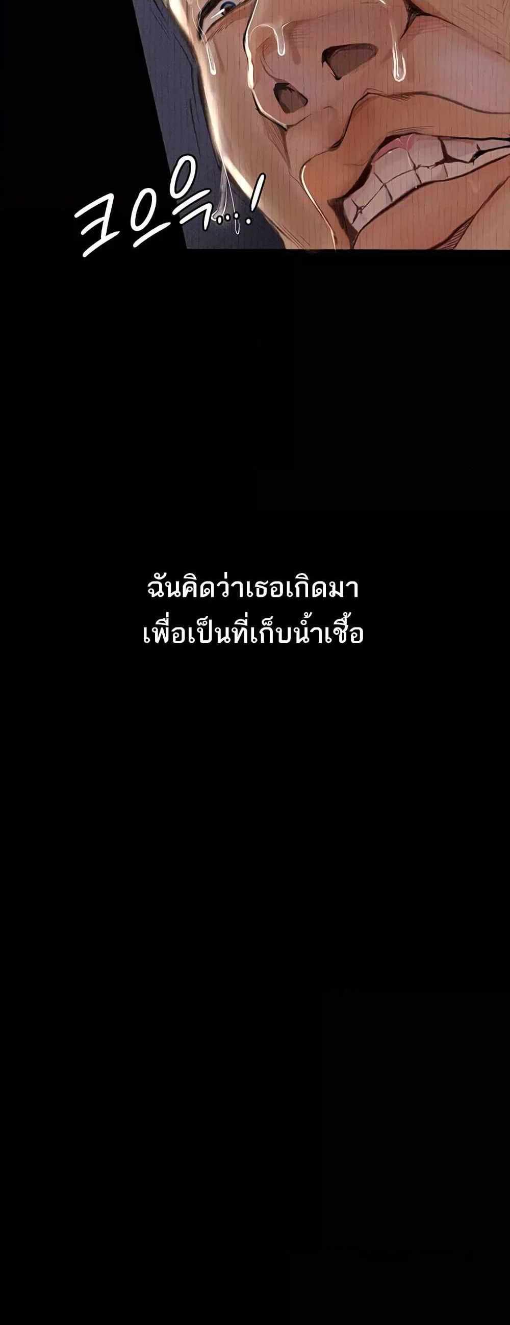 Story Corruption แปลไทย