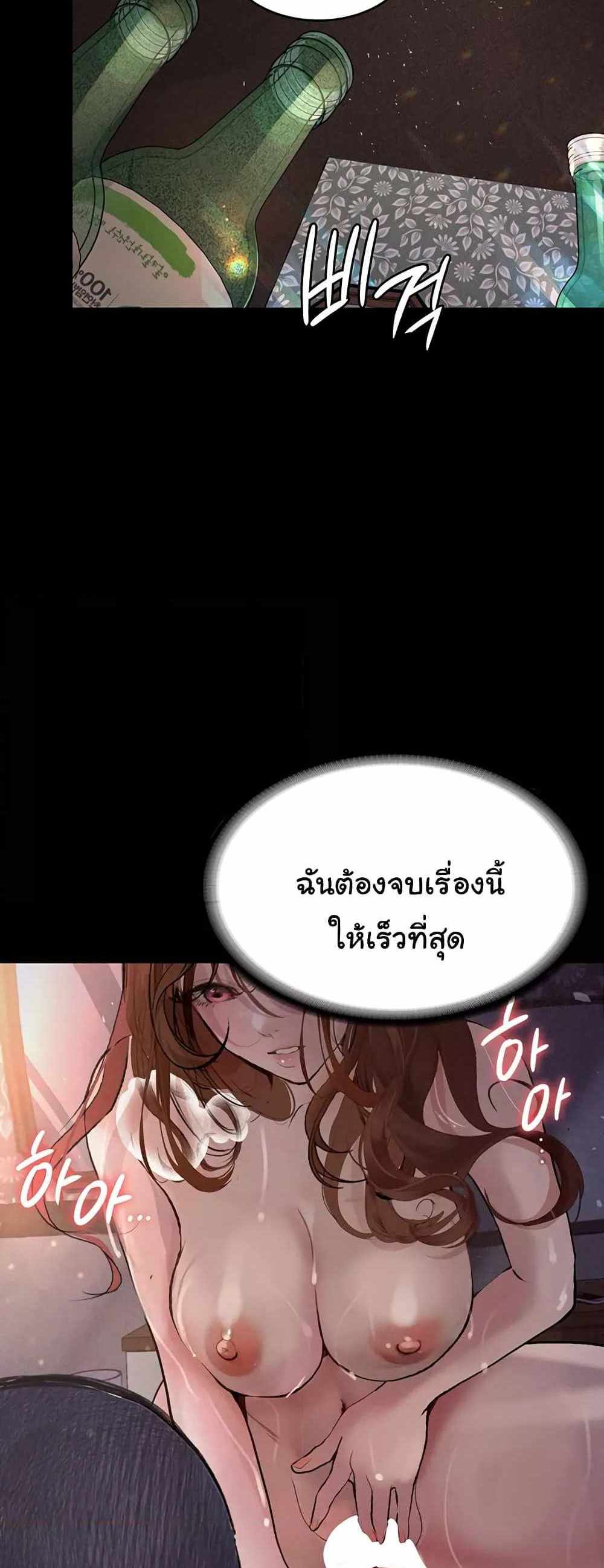 Story Corruption แปลไทย