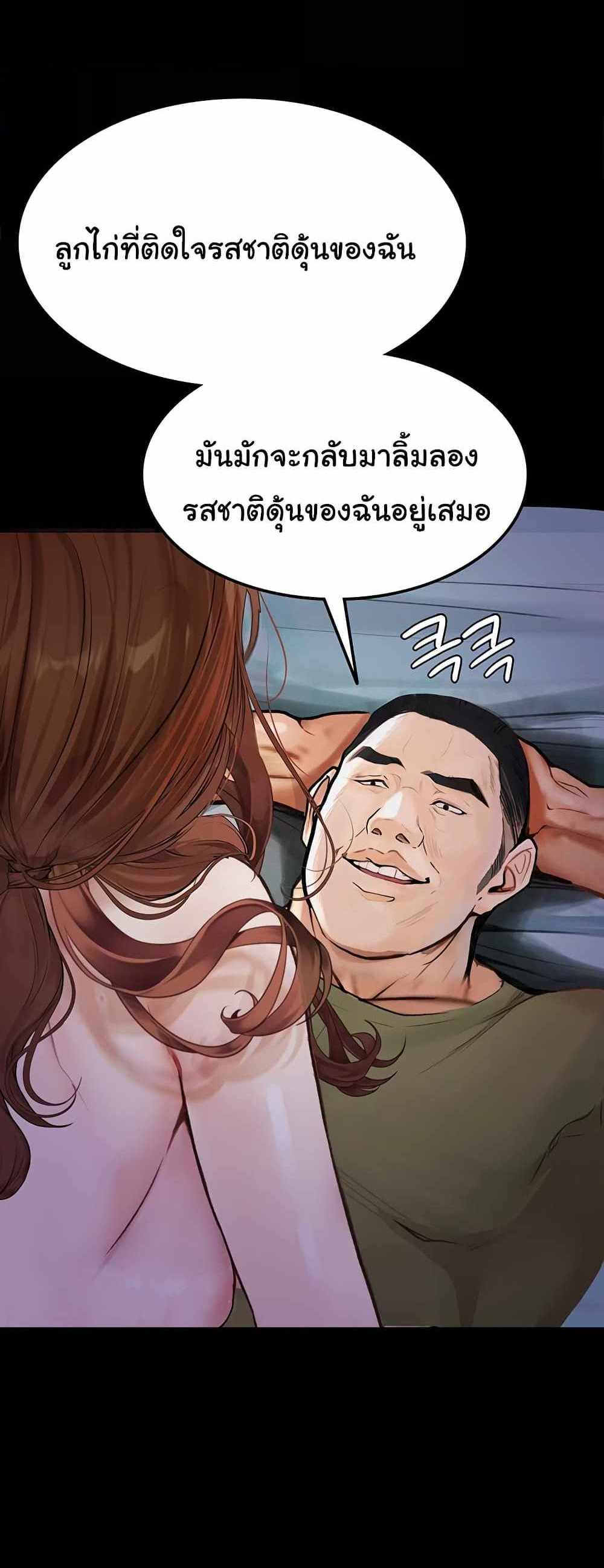 Story Corruption แปลไทย