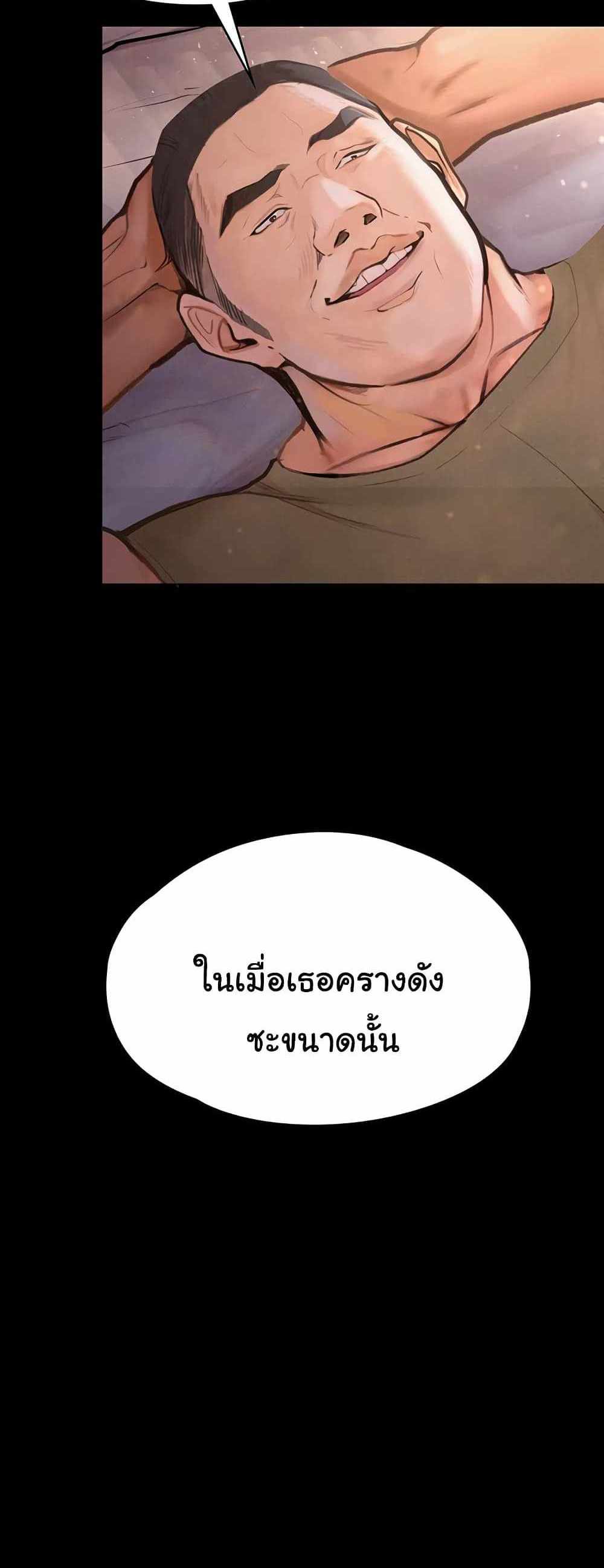 Story Corruption แปลไทย