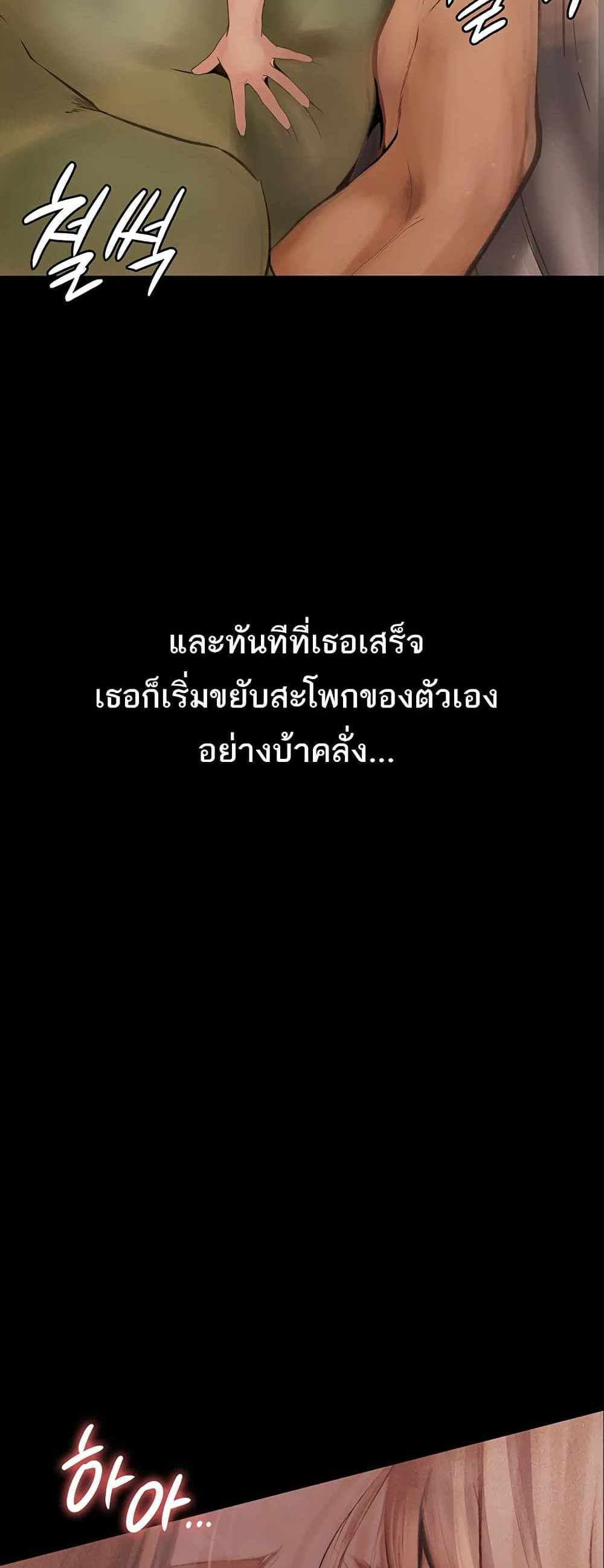 Story Corruption แปลไทย