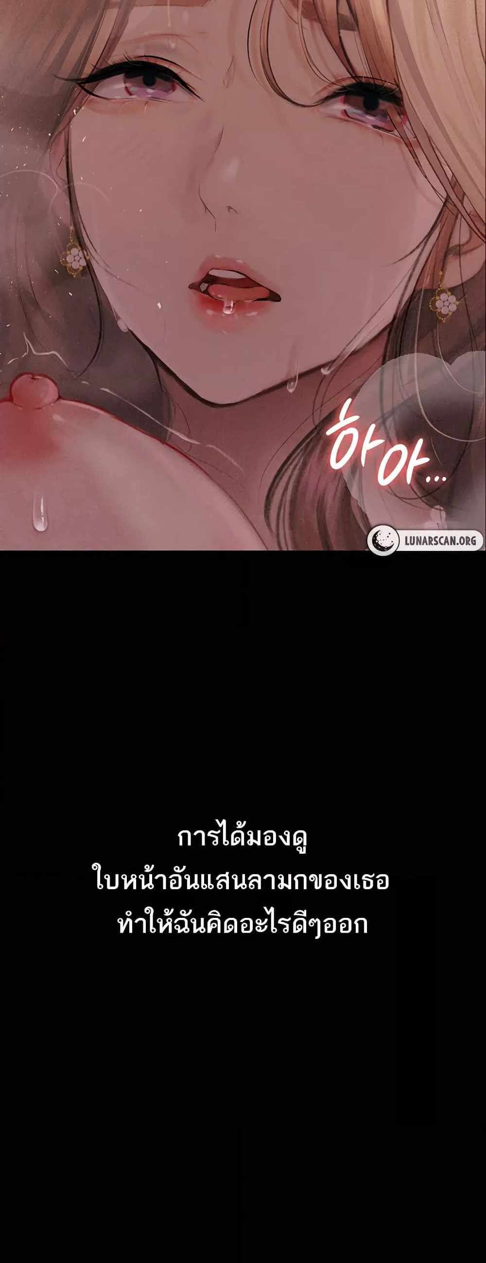 Story Corruption แปลไทย