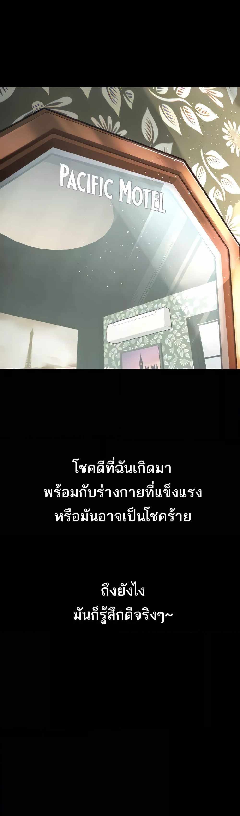 Story Corruption แปลไทย