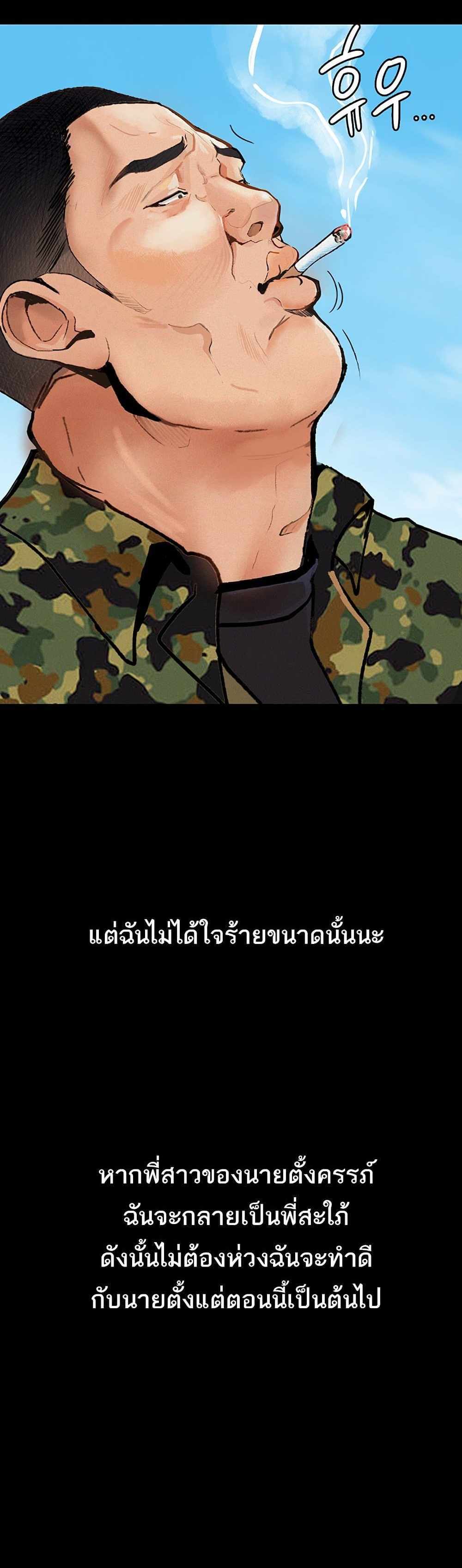 Story Corruption แปลไทย