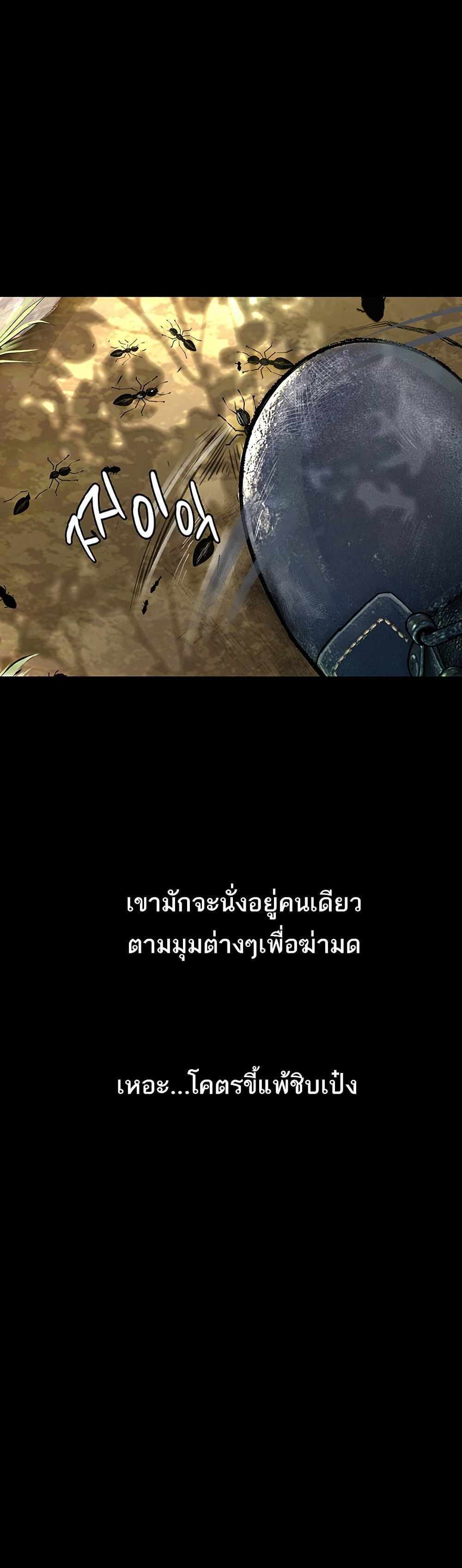 Story Corruption แปลไทย