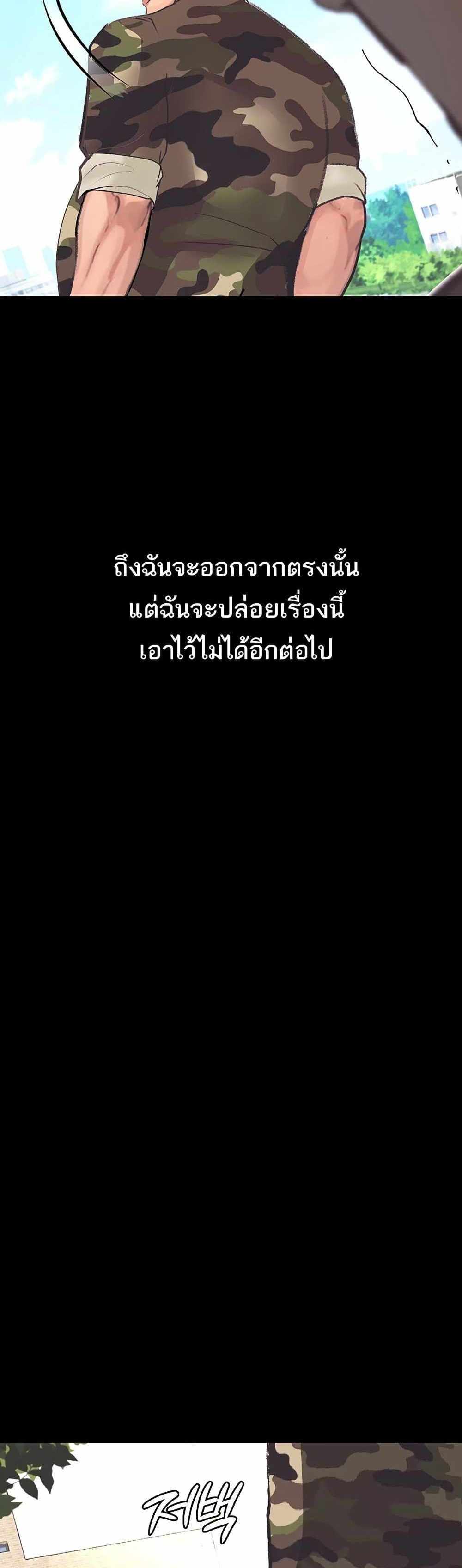 Story Corruption แปลไทย