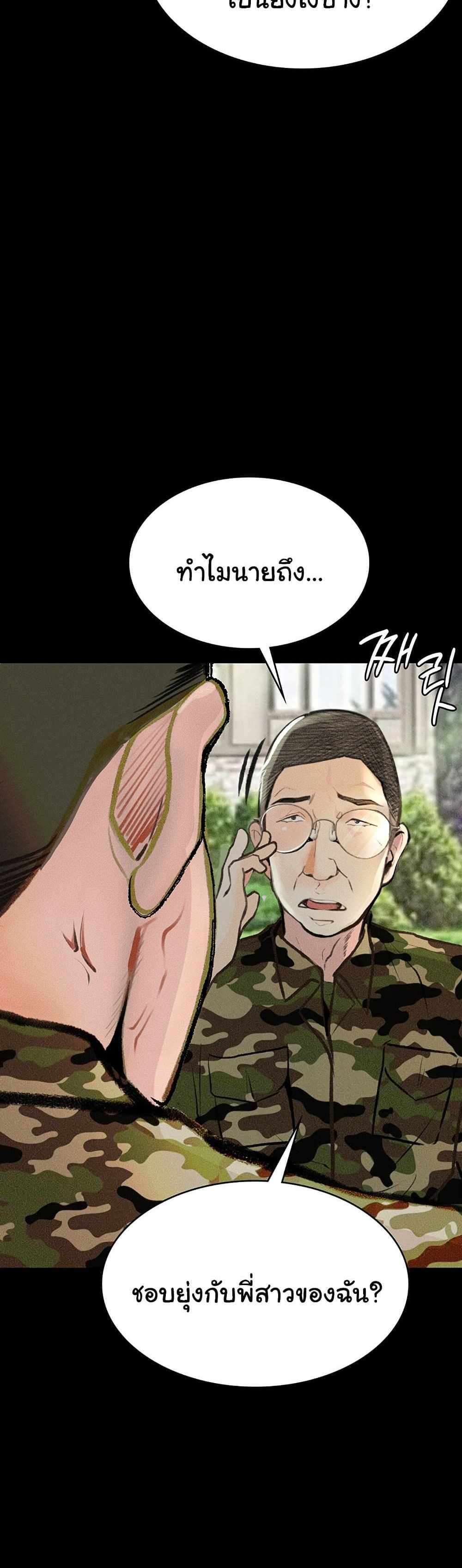 Story Corruption แปลไทย