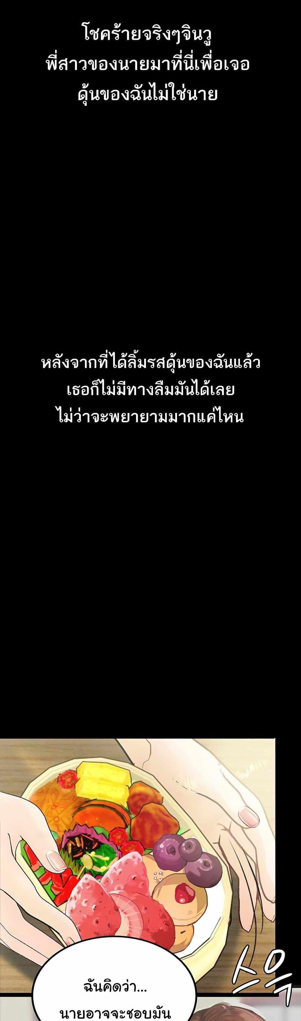 Story Corruption แปลไทย