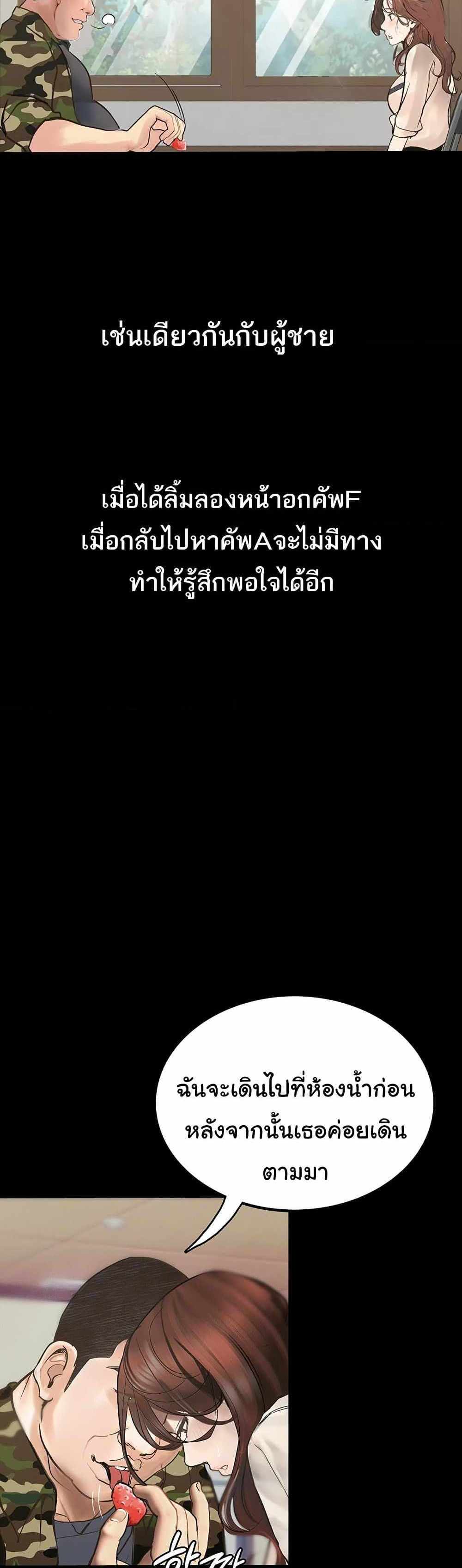 Story Corruption แปลไทย