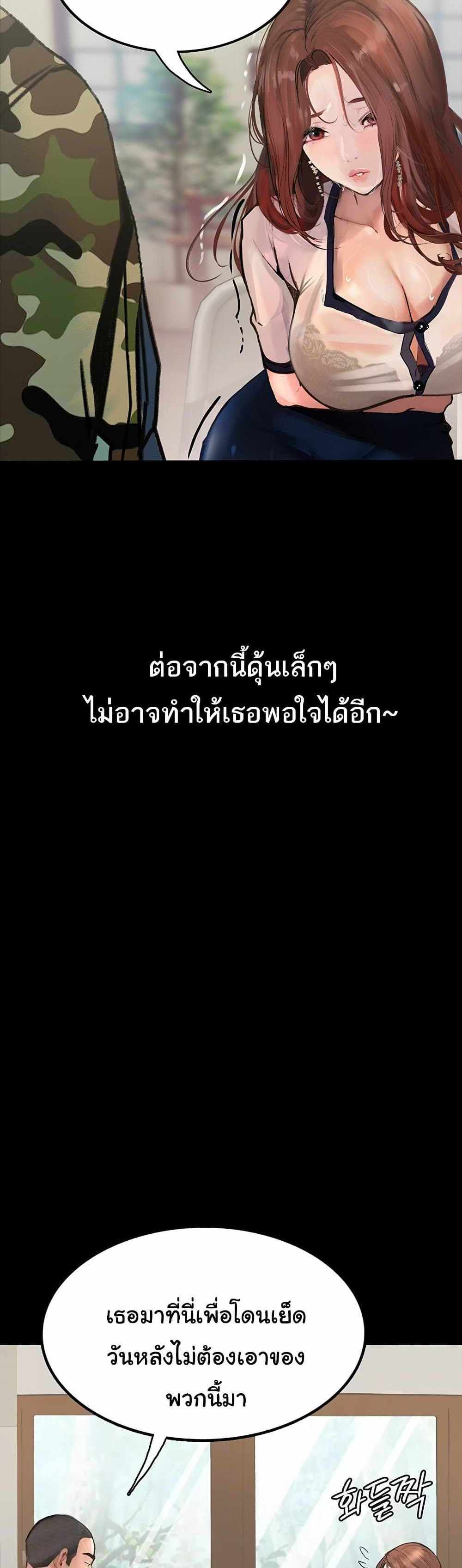 Story Corruption แปลไทย