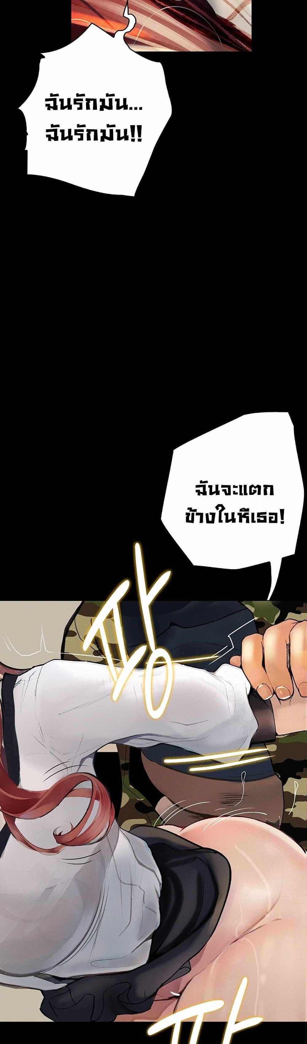 Story Corruption แปลไทย