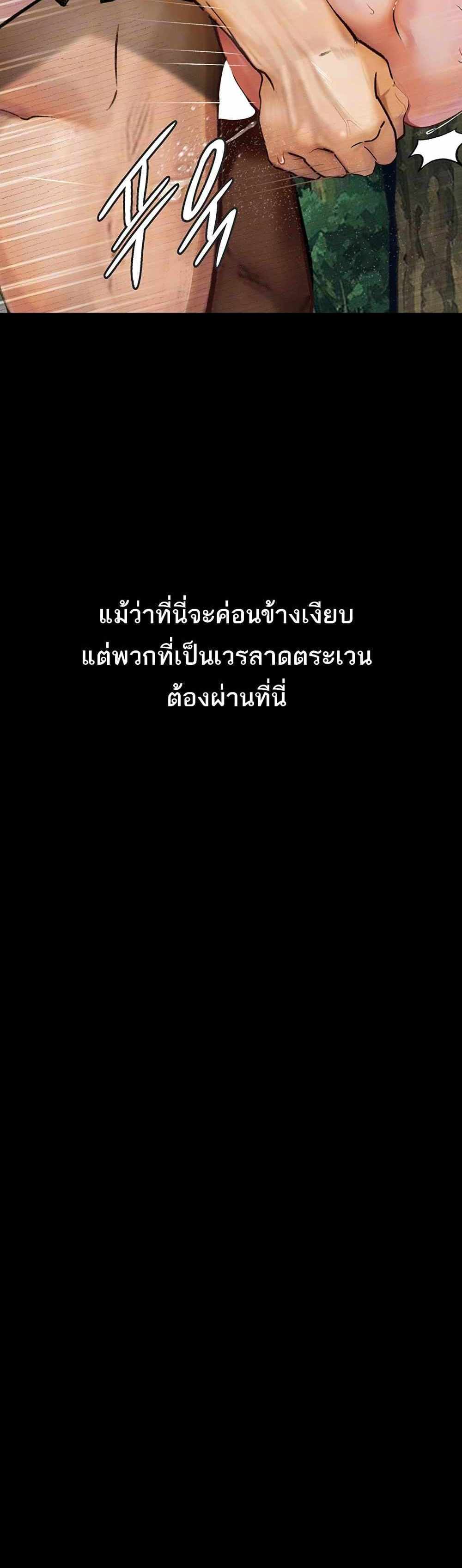 Story Corruption แปลไทย