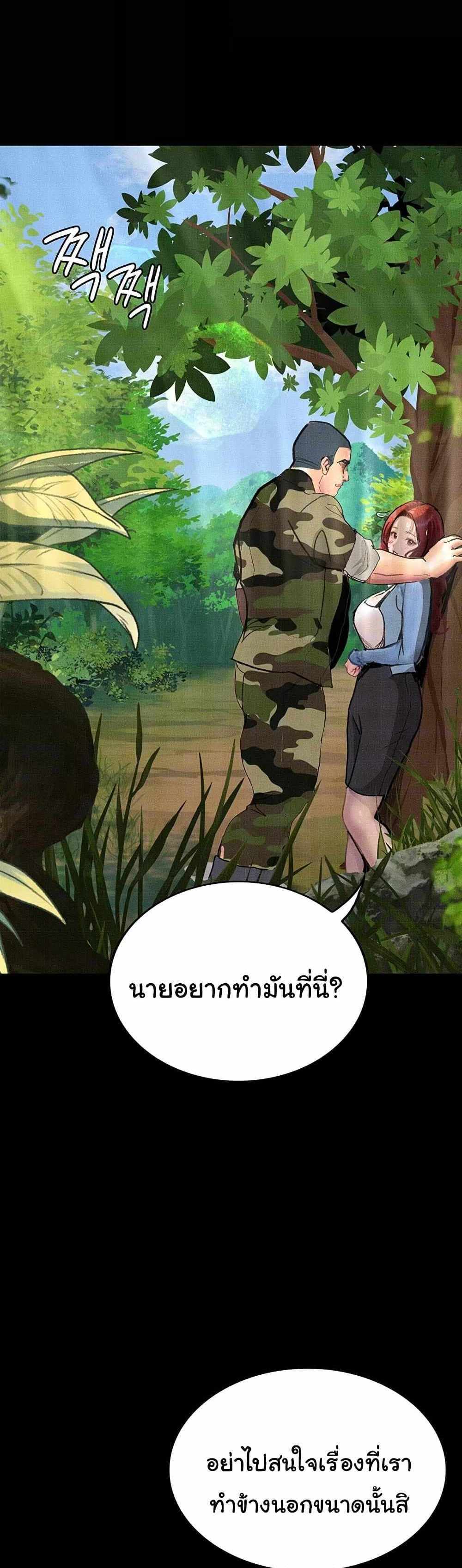 Story Corruption แปลไทย