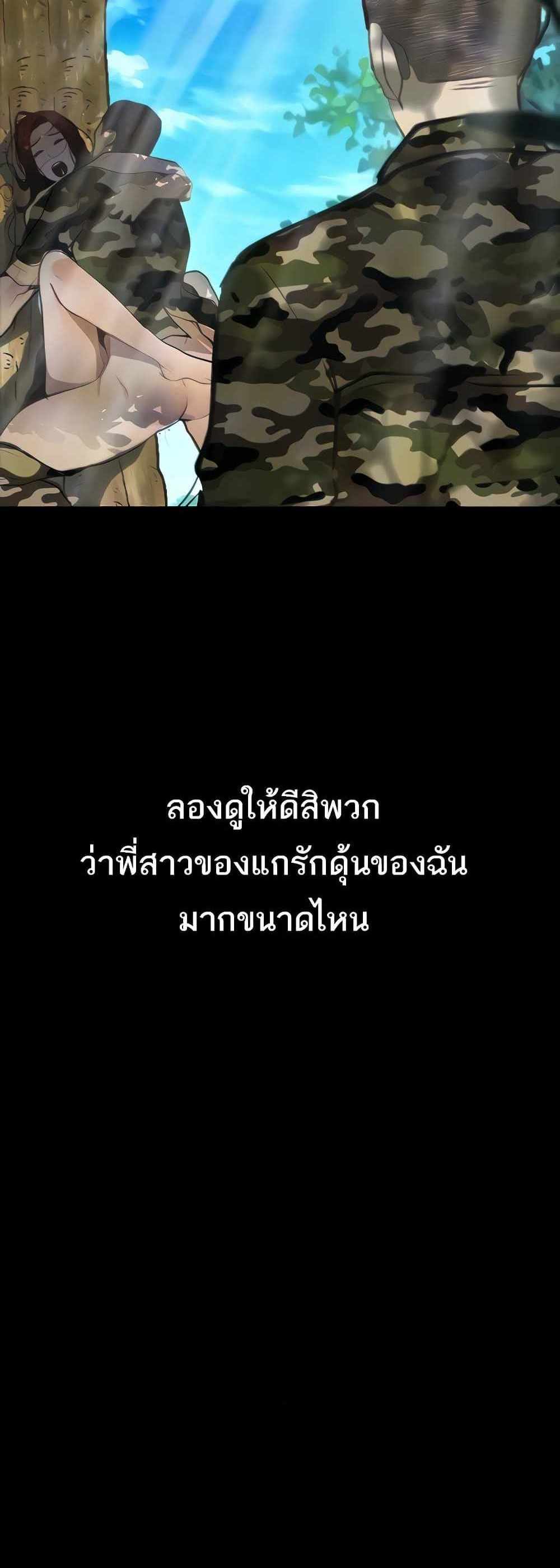 Story Corruption แปลไทย