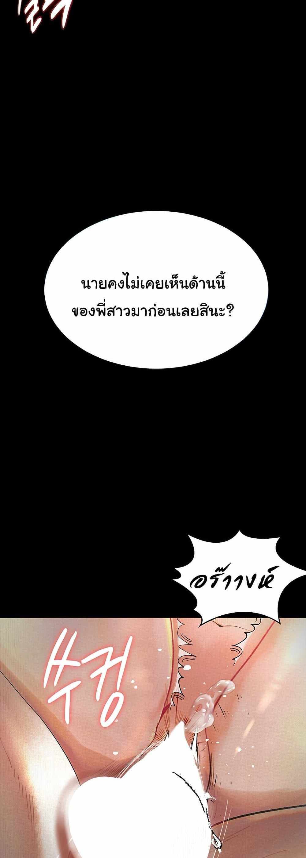 Story Corruption แปลไทย