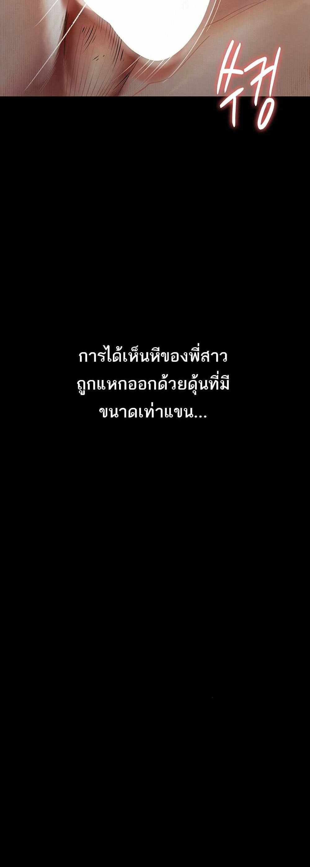 Story Corruption แปลไทย