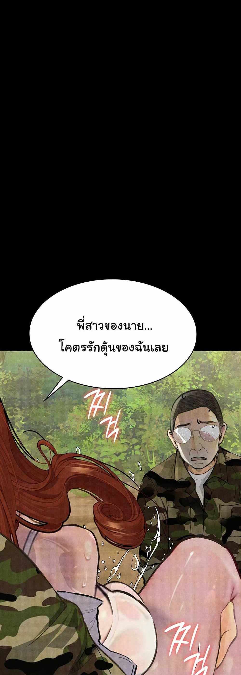 Story Corruption แปลไทย