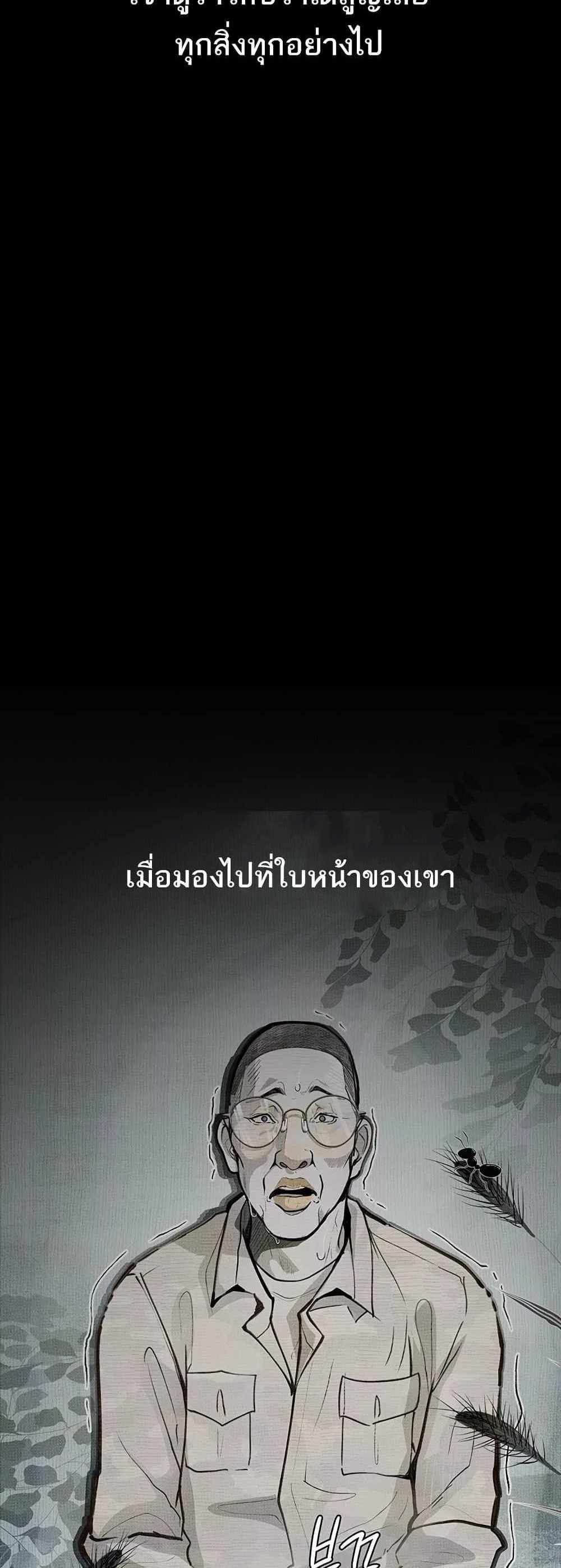 Story Corruption แปลไทย