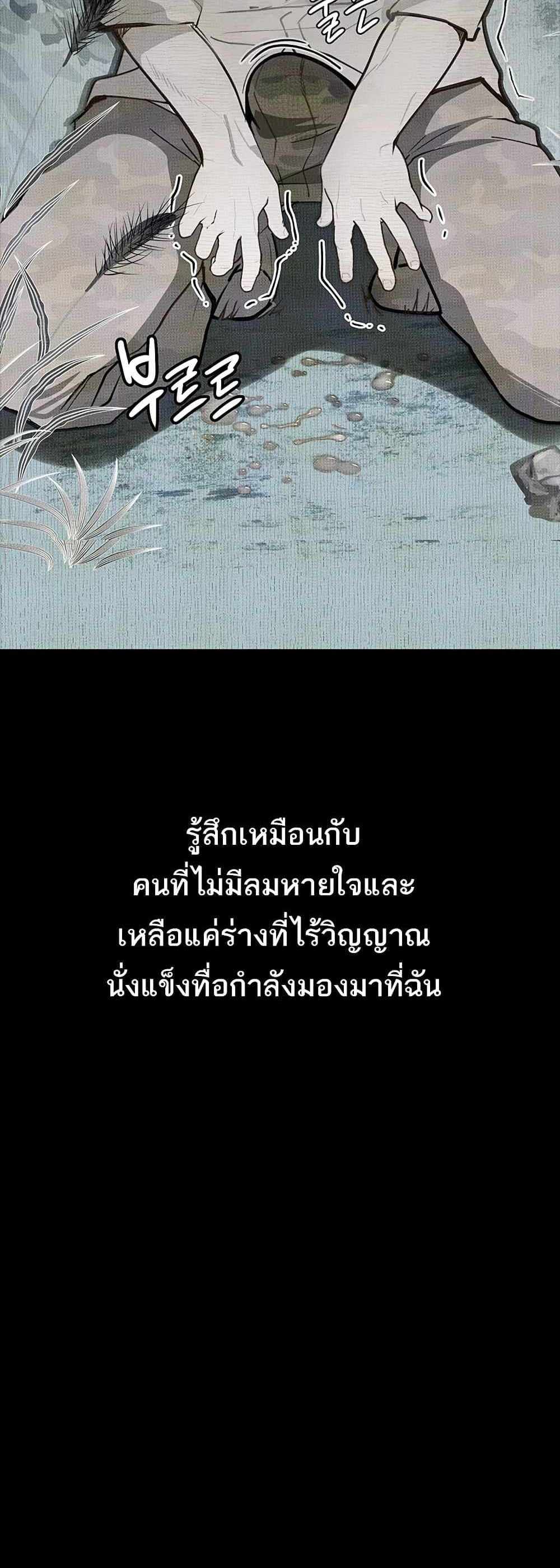 Story Corruption แปลไทย