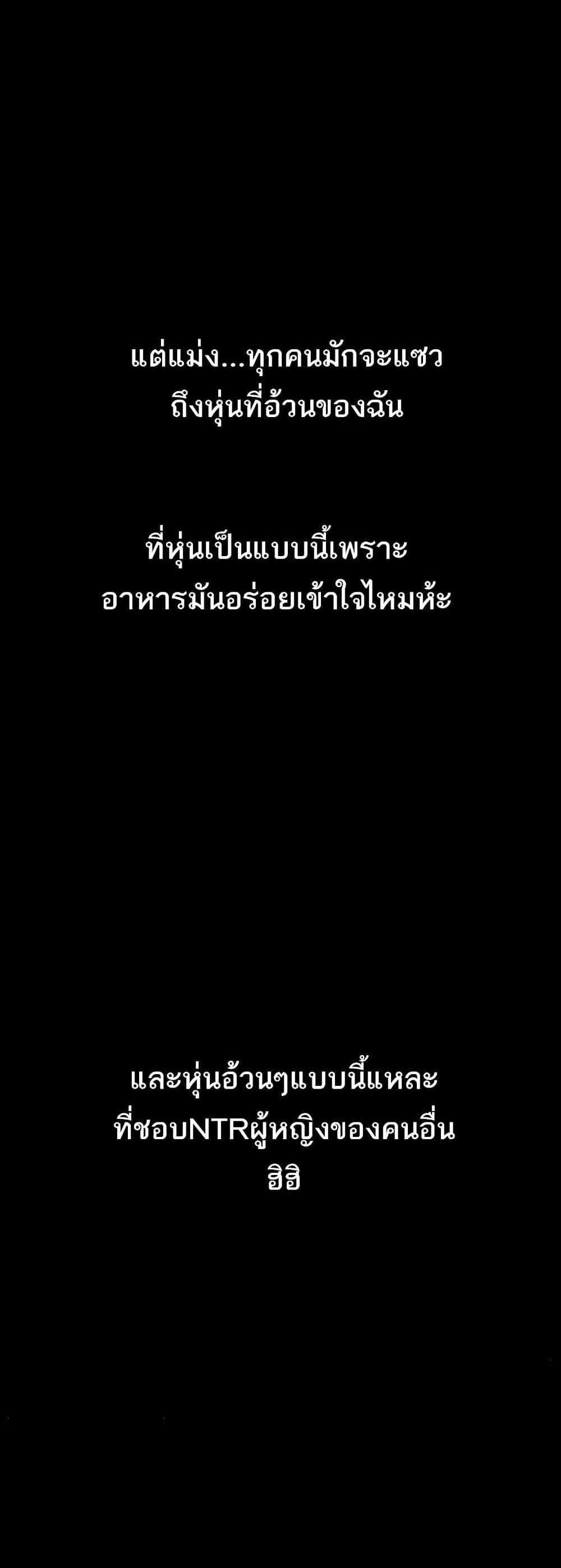 Story Corruption แปลไทย