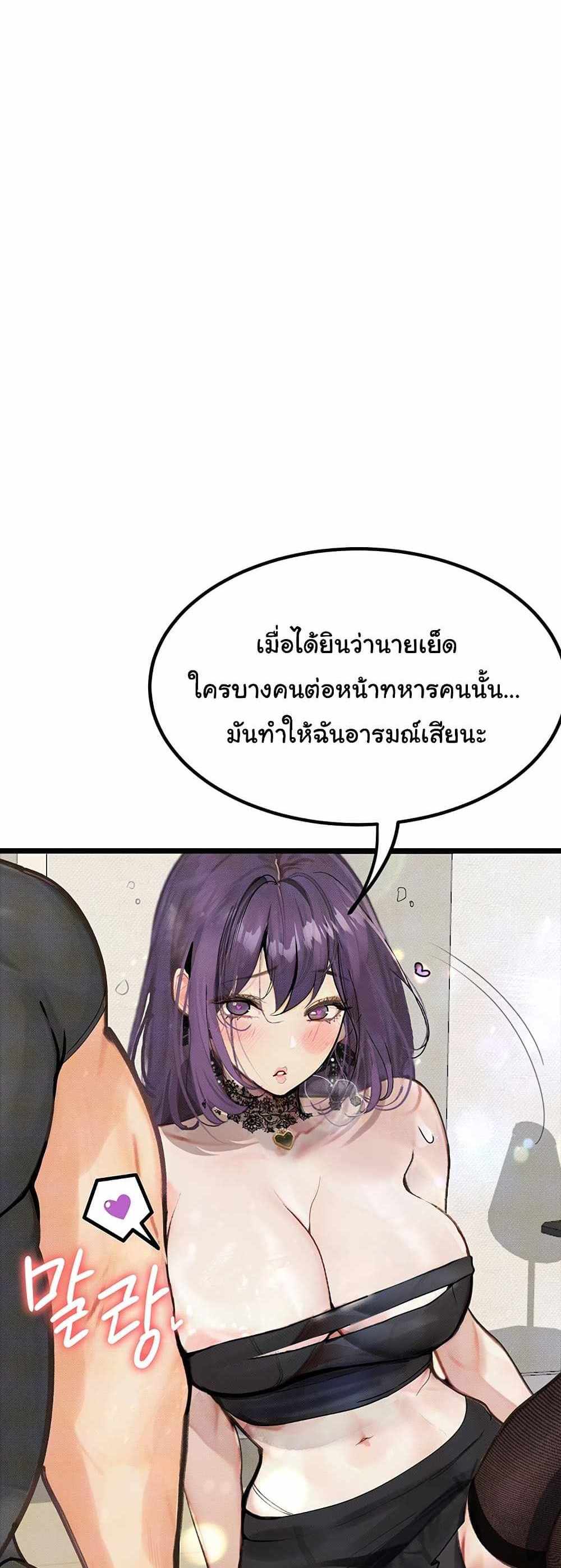 Story Corruption แปลไทย