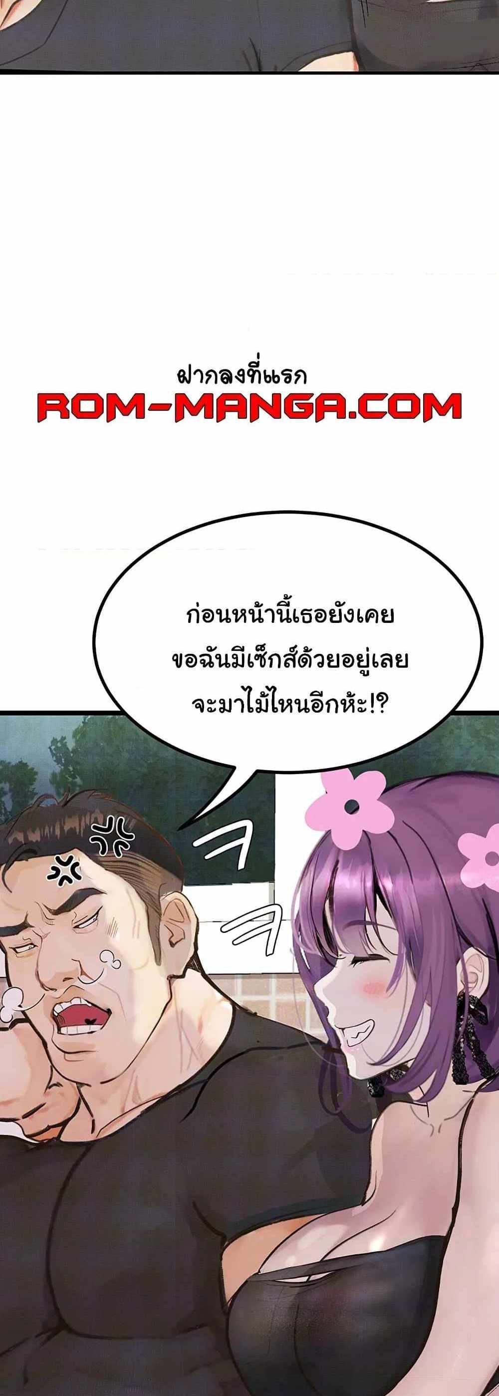 Story Corruption แปลไทย